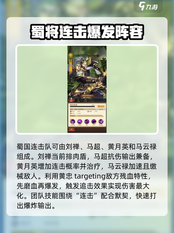 三国问鼎山河黄忠怎么玩介绍截图4