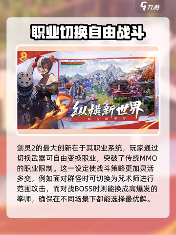 剑灵2开服时间是哪天介绍截图2