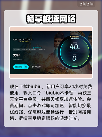 《文明6白金版闪退卡顿？速看解决攻略🔥》🎮💥截图4