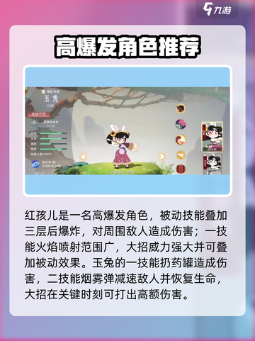 新人玩家必看！《闹闹天宫》最强新手英雄推荐🔥🎮截图4