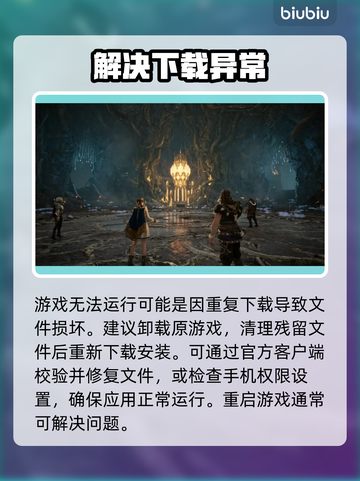 尤弥尔传奇闪退？1招秒解决！🔥截图2