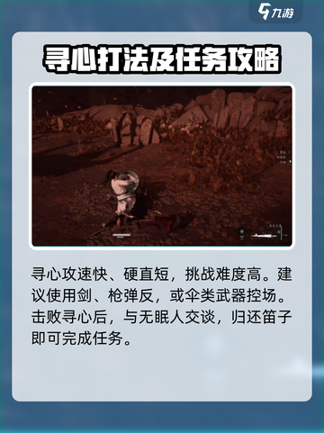 燕云十六声🔥无面人任务通关秘籍，弱水岸攻略全解析！截图4