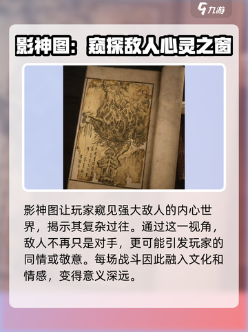 黑神话悟空🔥影神图大曝光！游戏党必看✨截图4