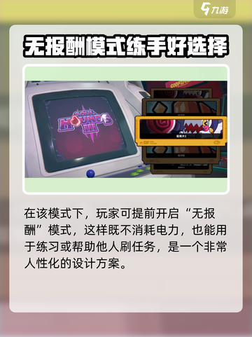 绝区零🔥支持几人组队？最多邀请多少人？游戏技巧大公开！截图5