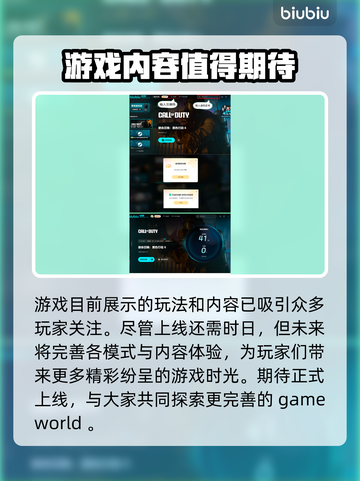 使命召唤21黑色行动6🔥下载全攻略✅截图5