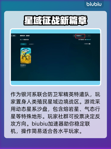 绝地潜兵2联机掉线？这样解决立马不掉线🔥🎮截图3