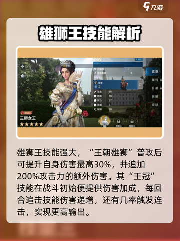 世界启元雄狮王怎么玩介绍截图3