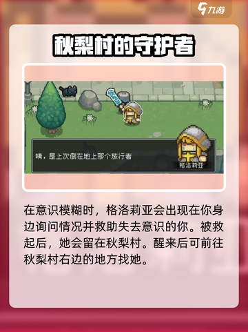 元气骑士前传隐藏角色怎么解锁介绍截图3