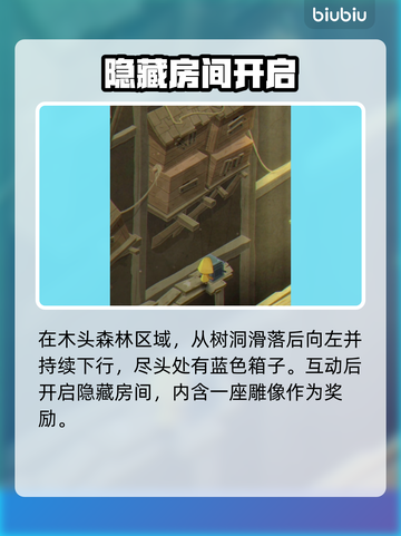 【小小梦魇】隐藏房间全揭秘！😱截图2