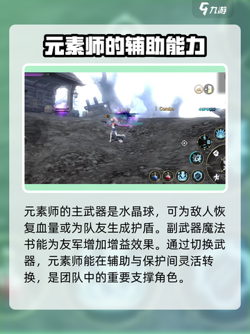 龙之谷世界🔥元素师竟是隐藏大佬！💡截图4