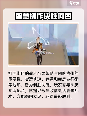 卡拉彼丘柯西街区是什么地方介绍截图4