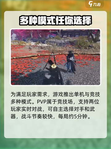 燕云十六声 PvP玩法大起底💥🔥截图2