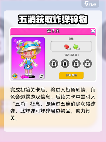 潮玩国度🔥新手必看！快速上手秘籍🎁截图4