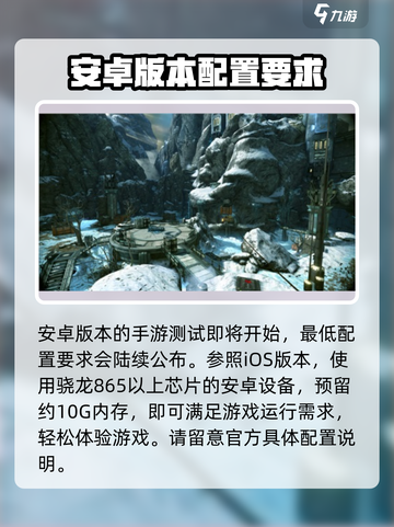 星际战甲手游🔥最低配置要求全揭秘！截图4