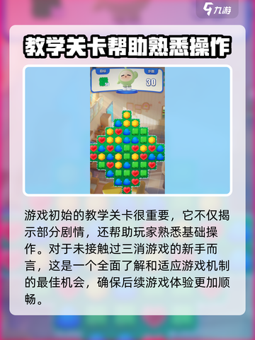 蛋仔滑滑是什么游戏介绍截图4