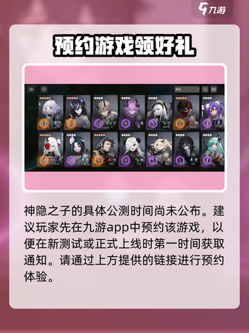 🔥神隐之子🔥公测时间曝光，快来抢先体验！🎮截图3