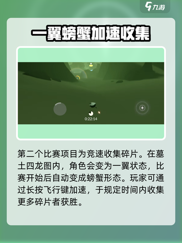 光遇运动会来了！🔥游戏内活动超前爆料✨截图5