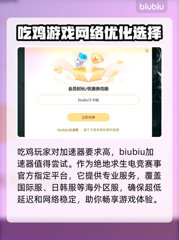吃鸡加速器哪个好？ PUBG流畅玩😋截图3