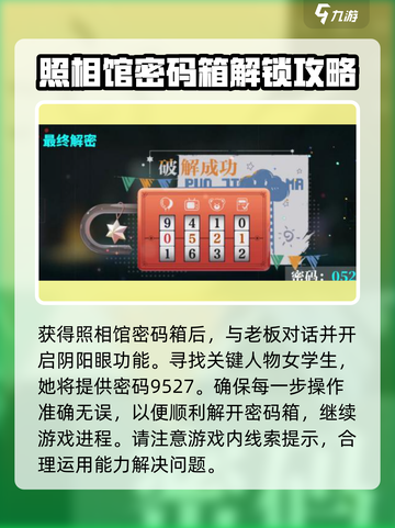 归龙潮记忆密码全攻略💡游戏党必看！截图4