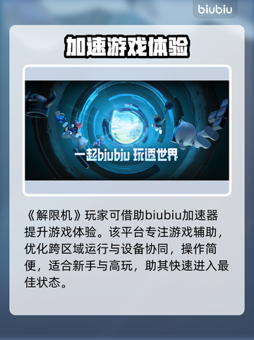 🎮解限机卡顿掉帧？一招解决！截图3