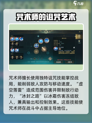 神魔大陆咒术师🔥超强技能秒杀全场！截图2