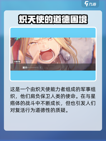 炽焰天穹剧情介绍介绍截图4