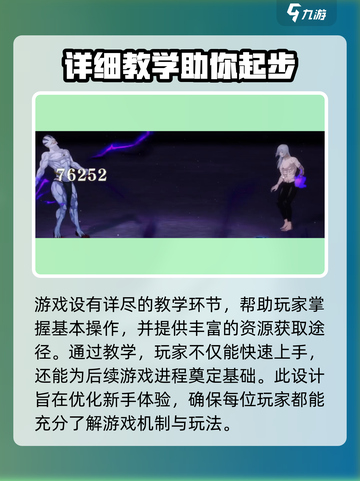 咒术回战手游是什么游戏介绍截图4