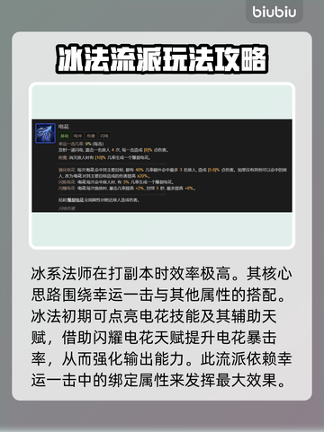暗黑破坏神4🔥新手必看！最强职业推荐✨截图2