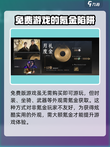 燕云十六声💎充值项目大起底，氪金要点全在这！🔥截图3