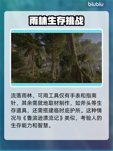 绿色地狱🎮闪退解决办法，玩家必看！🔥截图2