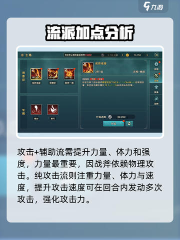 魔力宝贝复兴版🔥战斧加点技巧大公开！💎截图4