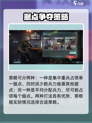disorder多据点争夺模式怎么玩介绍截图4