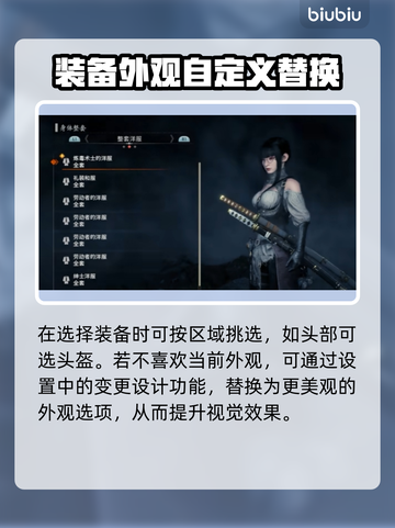 浪人崛起😎：隐藏头盔与幻化功能大揭秘！截图2