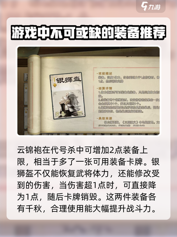 代号杀装备推荐🔥游戏必备装备大揭秘！截图2