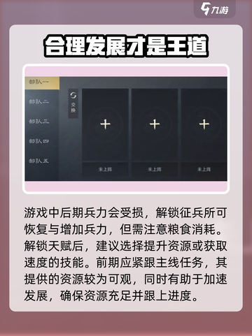 三国谋定天下新区🔥开荒全攻略，玩转新服必备！截图4