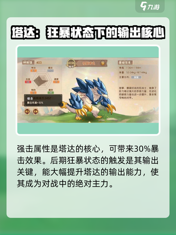 西普大陆手游塔达在哪介绍截图4