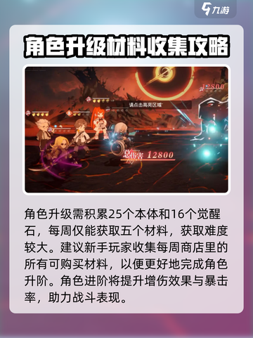 龙族卡塞尔之门角色升阶介绍介绍截图4