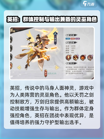 花语卷人阵营有哪些角色值得培养介绍截图3