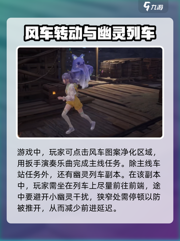 无限暖暖车站任务怎么完成介绍截图3