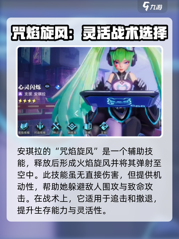 星之破晓爆焰新星介绍介绍截图5