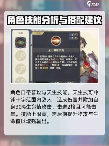 铃兰之剑列奥尼德加点攻略介绍截图3