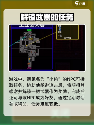 代号街区🔥泰瑟枪获取攻略⚡玩家必看！截图2