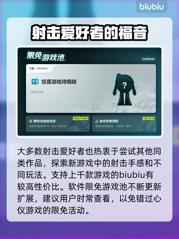 枪火游侠🔥闪退解决方法大全，玩家必看！截图6