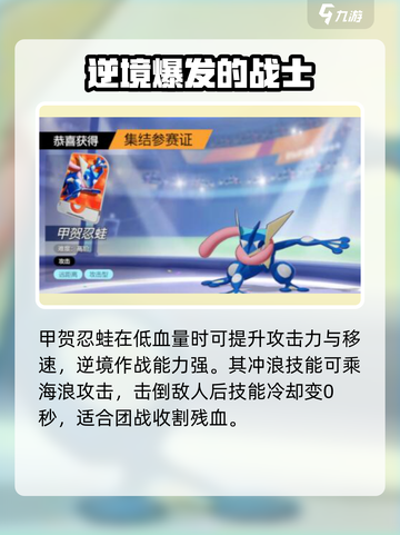 宝可梦大集结捷克罗姆出了吗介绍截图4
