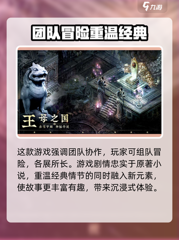 盗墓笔记启程游戏怎么样介绍截图4