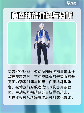 卡拉彼丘手游角色介绍介绍截图3