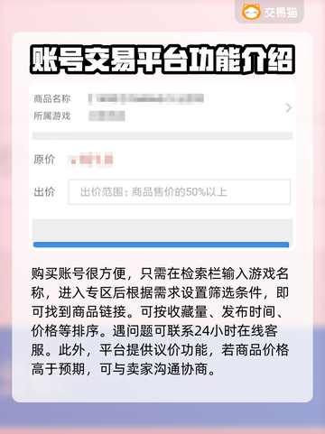 🔥王者账号哪里买划算？揭秘最值平台⚡截图4