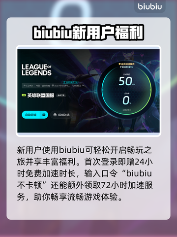 LOL玩家必看！加速器推荐🔥+卡顿解决方法🎉截图4