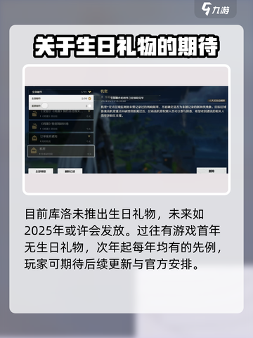 鸣潮🎉生日奖励大揭秘！海量资源等你拿🎁截图4