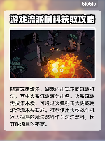 荒野行动🔥枪巫材料搜集全攻略💎截图2